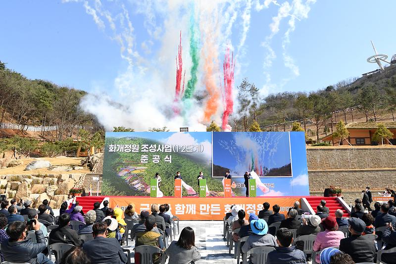 [행정과]_화개정원_준공식_(2)